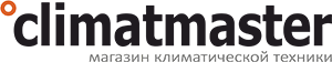 Интернет-магазин Climatmaster.spb.ru Санкт-Петербург