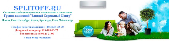 Группа компаний Единый Сервисный центр Санкт-Петербург
